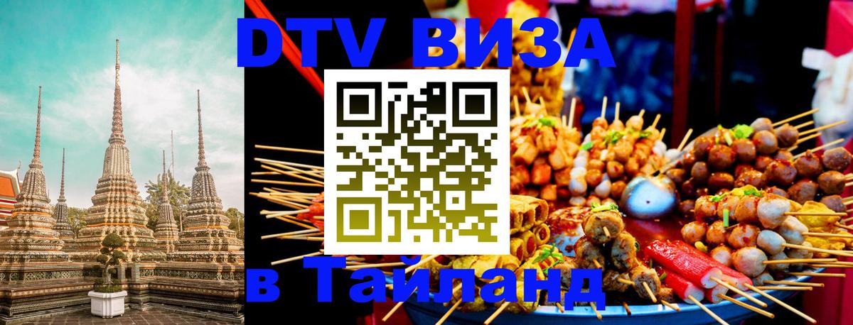 Сколько стоит DTV виза — актуальные цены, оформление даже без документов - Загреб  18.11.2025 